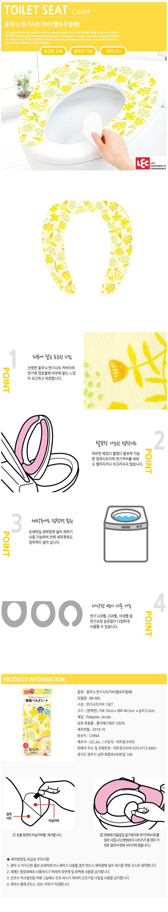 푹신한 옐로우 무늬 변기커버 시트