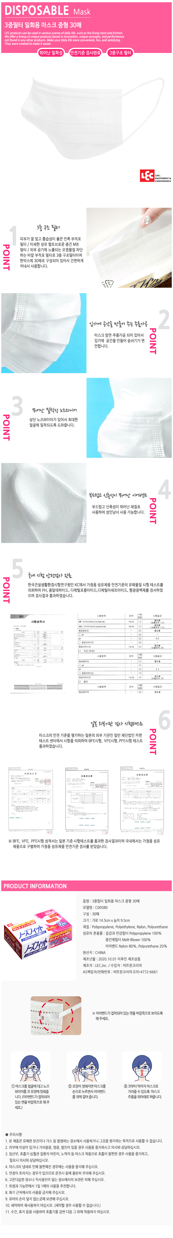 중간재 MB필터 사용한 3중 구조일회용마스크 중형