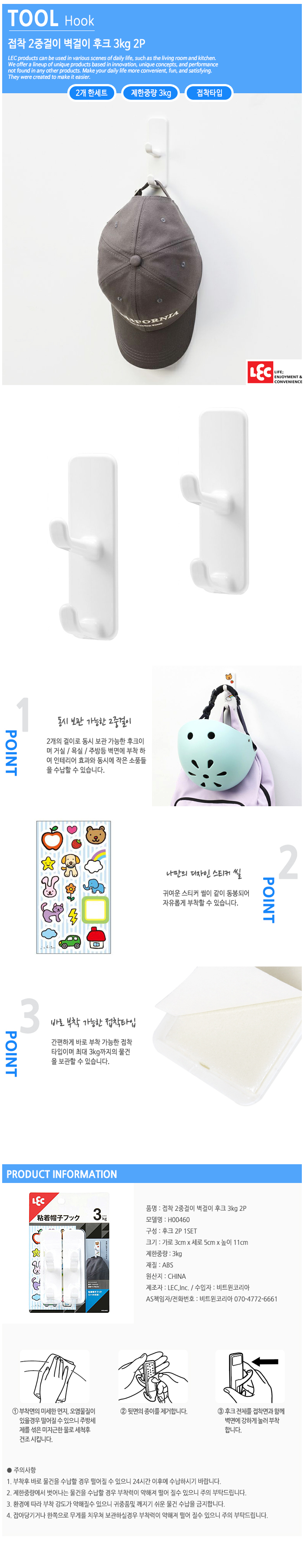 벽면에 부착하여 다양한 소품들을 보관 가능한 후크