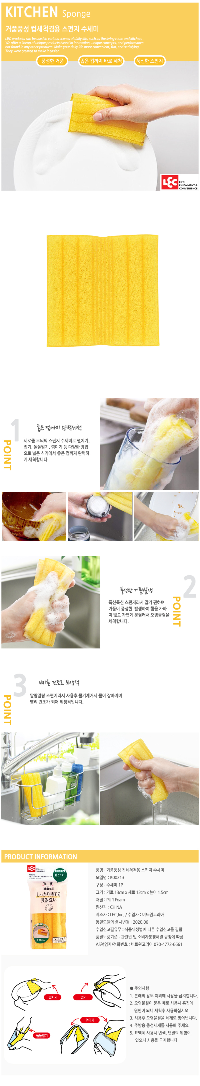 거품이 풍성하게 발생되는  컴세척겸용 수세미