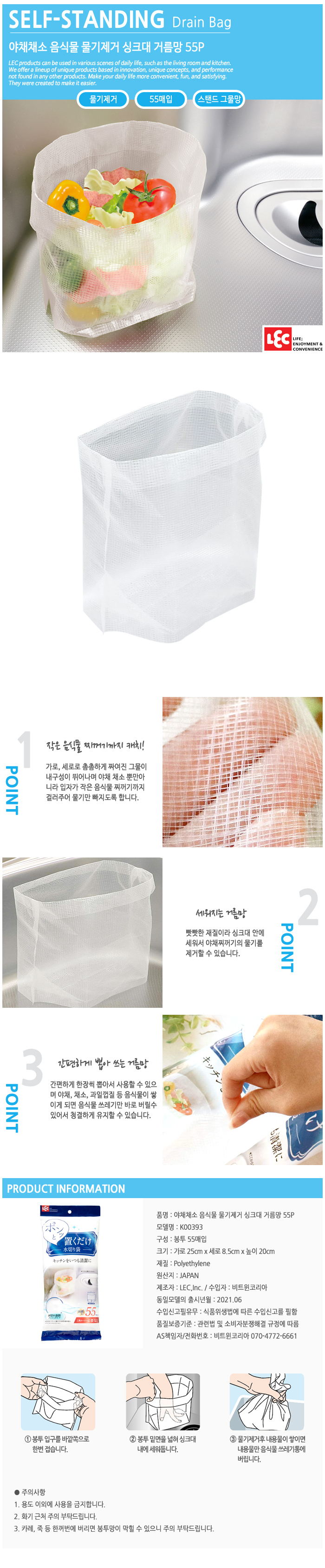 야채 세척후 잔여물에 물기제거 가능한 거름망 