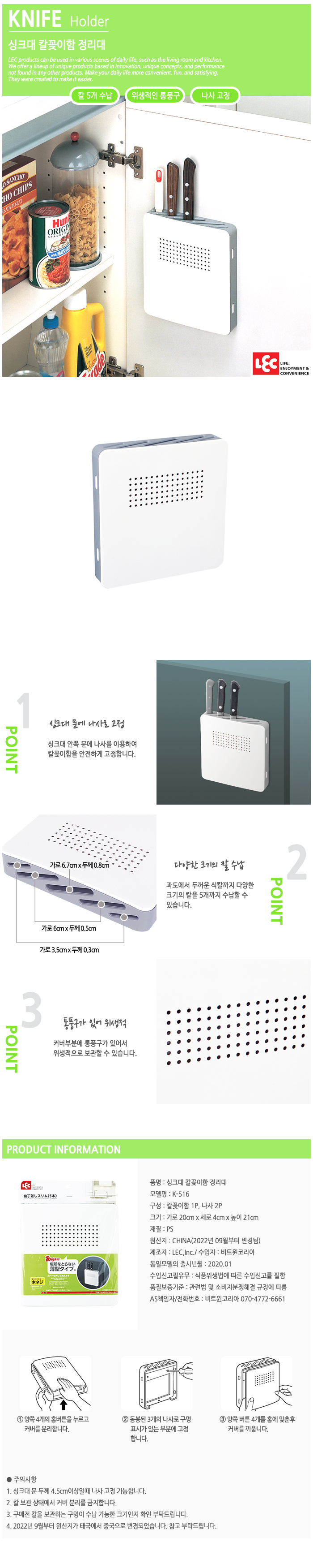 싱크대 문에 고정하여 다양한 크기에 칼을 보관 가능한 정리대