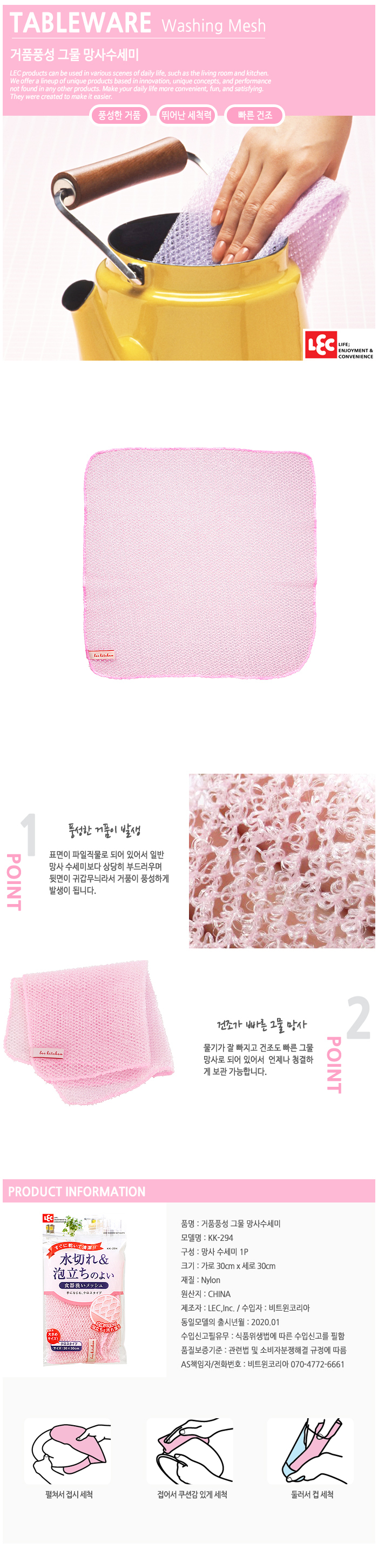 풍성한 거품이 발생되는 망사 수세미