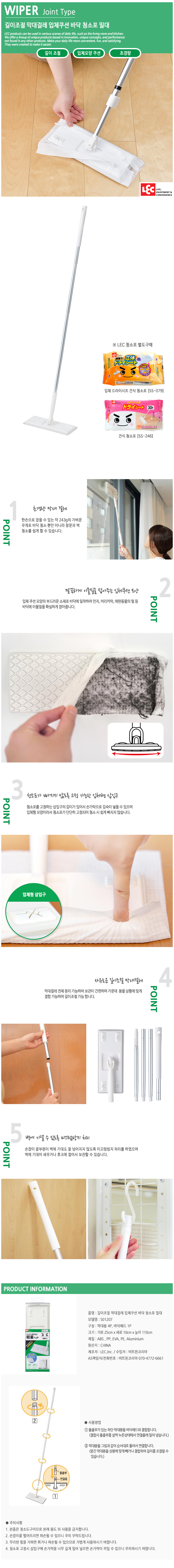 청소포를 고정하여 바닥청소 가능한 막대걸레