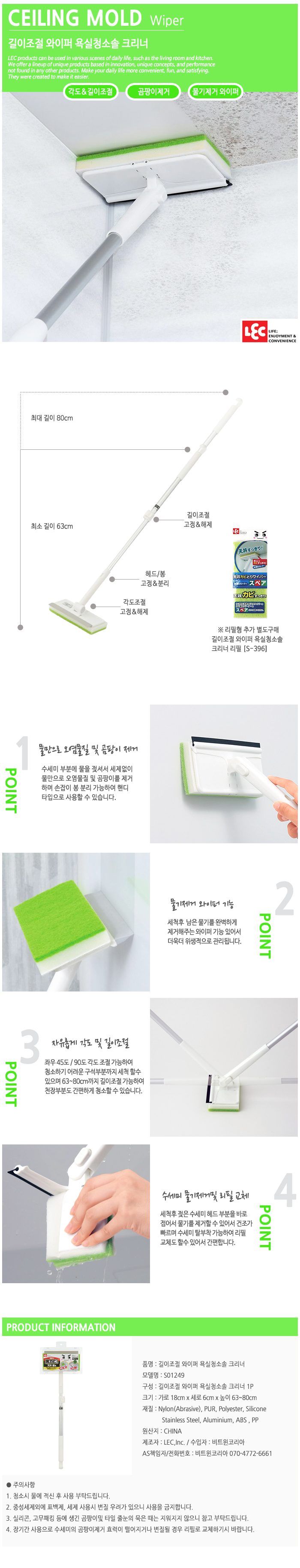 크리너로 세척후 물기제거까지 가능한 욕실청소솔