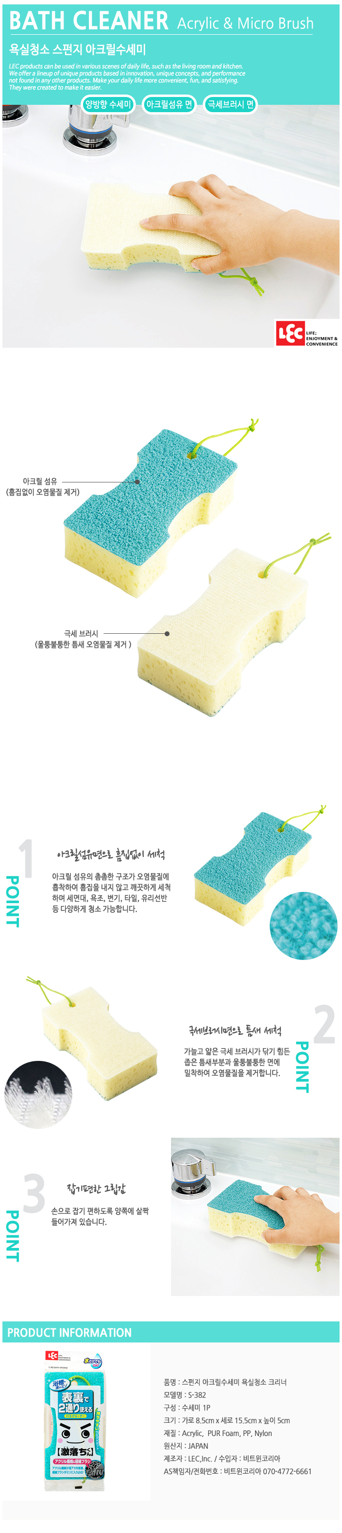 오염물질 완벽하게 세척 가능한 스펀지 크리너