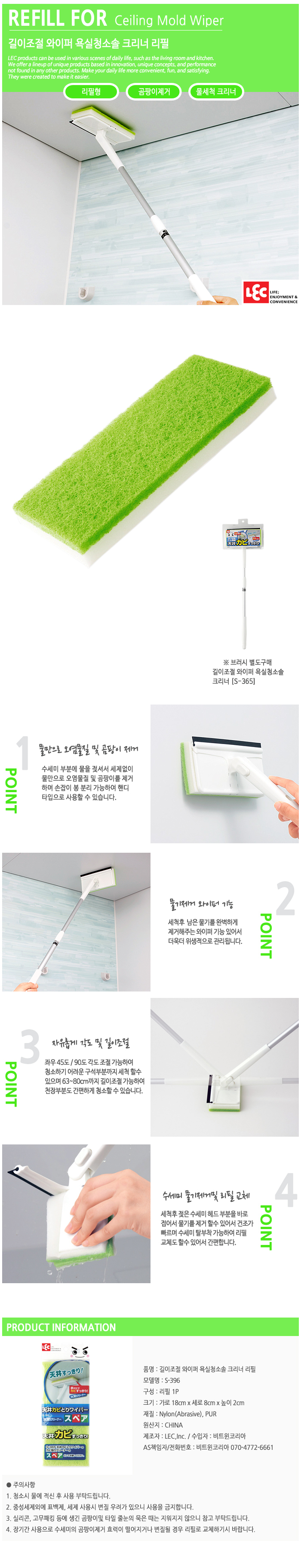 길이조절 와이퍼 욕실청소솔 크리너 교체 가능한 리필