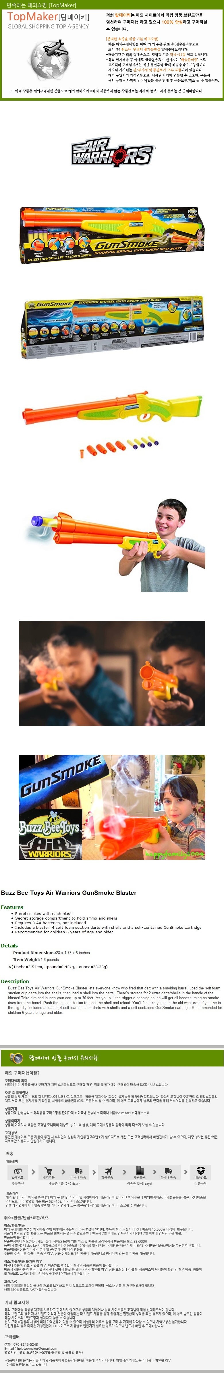 buzz bee toys air warriors gunsmoke blaster