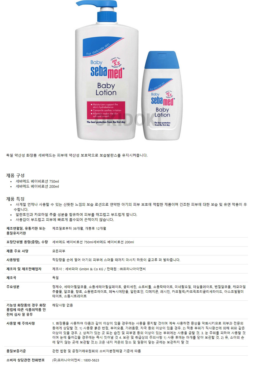 Sebamed Baby Lotion 750ml + 200ml