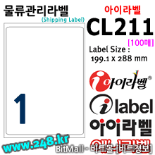 아이라벨 CL211 (1칸) [100매/권] 칼선이 있는 라벨