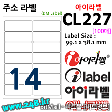 아이라벨 CL227 (14칸) [100매/권] 