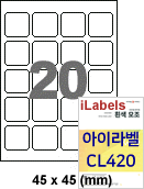 아이라벨 CL420 (20칸 흰색모조) [100매] qr 45x45mm