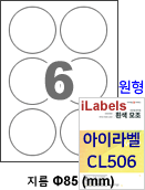 ���̶� CL506 (���� 6ĭ) [100��] iLabels