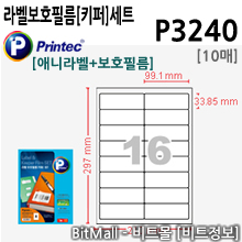 P3240 (16칸) [10매] 8805806031478