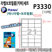 P3330 (21칸) [10매] 8805806031485