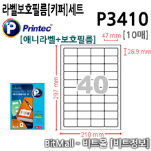 P3410 (40칸) [10매] 8805806031492