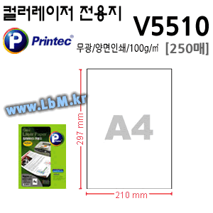 프린텍 컬러레이저 전용지 V5510 (A4) - 