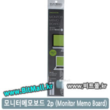 모니터메모보드 2p (Monitor Memo Board)