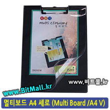 멀티보드 A4 세로 (Multi Clip Board/A4/V)