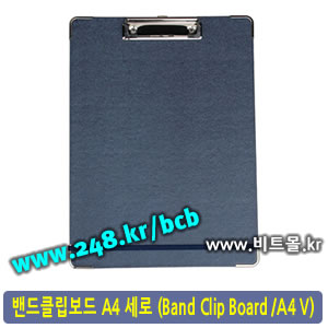 밴드클립보드 A4 세로형 (Band Clip Board)