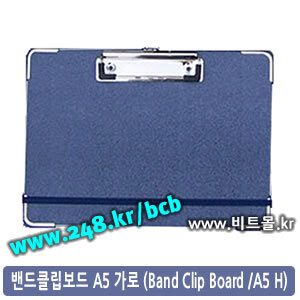 밴드클립보드 A5 가로형 (Band Clip Board)