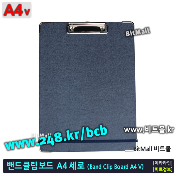 밴드클립보드 A4 세로형 (Band Clip Board/A4) - 8809132071214