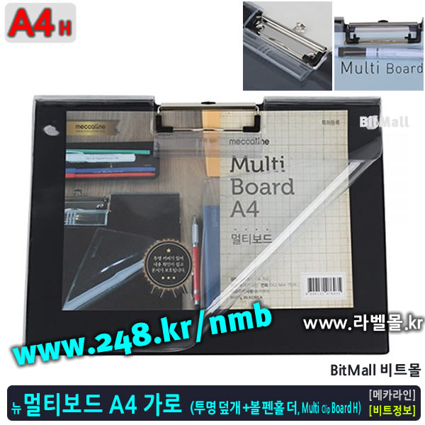 뉴멀티보드 A4 가로형 (New Multi Board / A4/H) - 8809132071368
