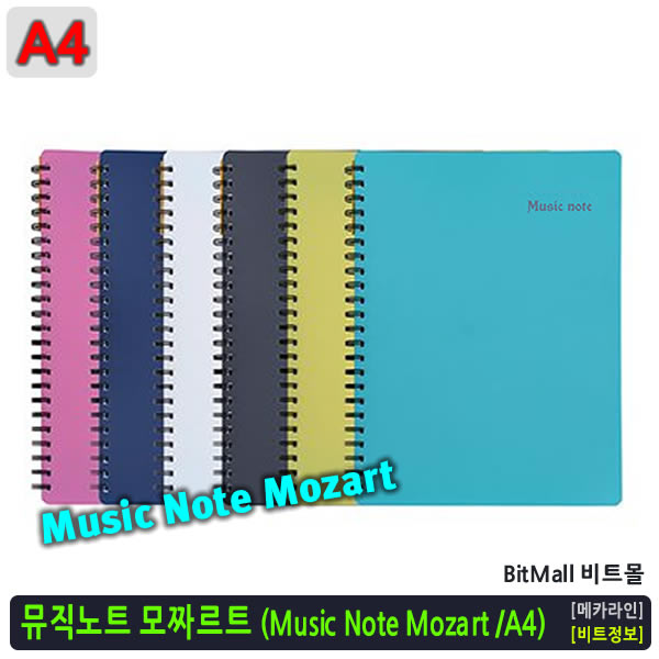 뮤직노트 모짜르트 MusicNote Mozart