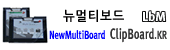 �대��곕낫��, New Multi Board, �대��고�대┰蹂대��, 硫�移대�쇱��
