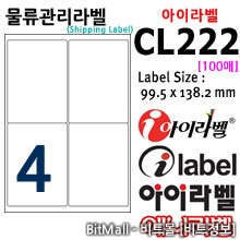 아이라벨 CL222 (4칸) / A4