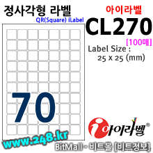 아이라벨 CL270 (70칸) [100매]