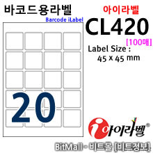 아이라벨 CL420 (20칸) /A4 정사각형라벨