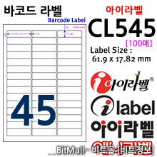 아이라벨 CL545 (45칸) / A4