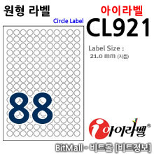 아이라벨 CL921 (88칸) [100매]