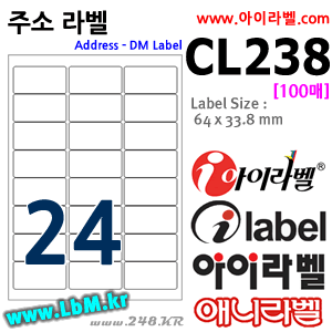 아이라벨 CL238 (24칸) / A4