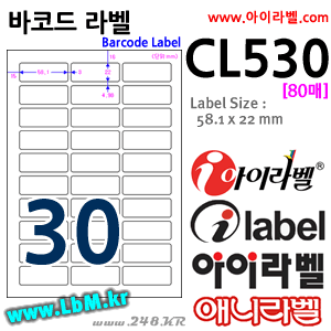 아이라벨 CL530 (30칸) / A4 바코드라벨