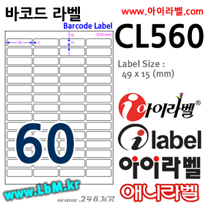 아이라벨 CL560 (60칸) / A4