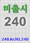아이라벨 KL240 (원형 240칸) [100매/권] 22x7.5mm 흰색모조