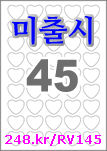 아이라벨 RV145