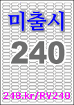 아이라벨 RV240