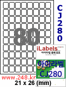 아이라벨 CJ280 (80칸) [100매] iLabels