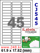 아이라벨 CJ545 (45칸) 흰색 모조 잉크젯전용 / A4 [100매] iLabels