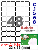 아이라벨 CJ568 (48칸) 흰색 모조 잉크젯전용 [100매] qr 33x33mm