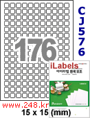 아이라벨 CJ576 (176칸) [100매] iLabels