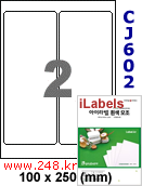 아이라벨 CJ602 (2칸) 흰색 모조 잉크젯전용 [100매] iLabels