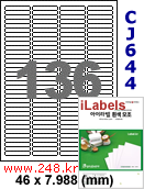 아이라벨 CJ644 (136칸) [100매] iLabels