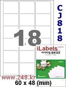 아이라벨 CJ818 (18칸) 흰색 모조 잉크젯전용 [100매] iLabels