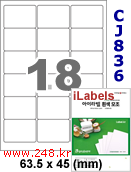 아이라벨 CJ836 (18칸) 흰색 모조 잉크젯전용 [100매] iLabels