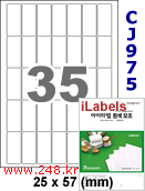 아이라벨 CJ975 (35칸) 흰색 모조 잉크젯전용 [100매] iLabels