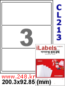 아이라벨 CL213LG (3칸) 흰색  광택 [100매] iLabels